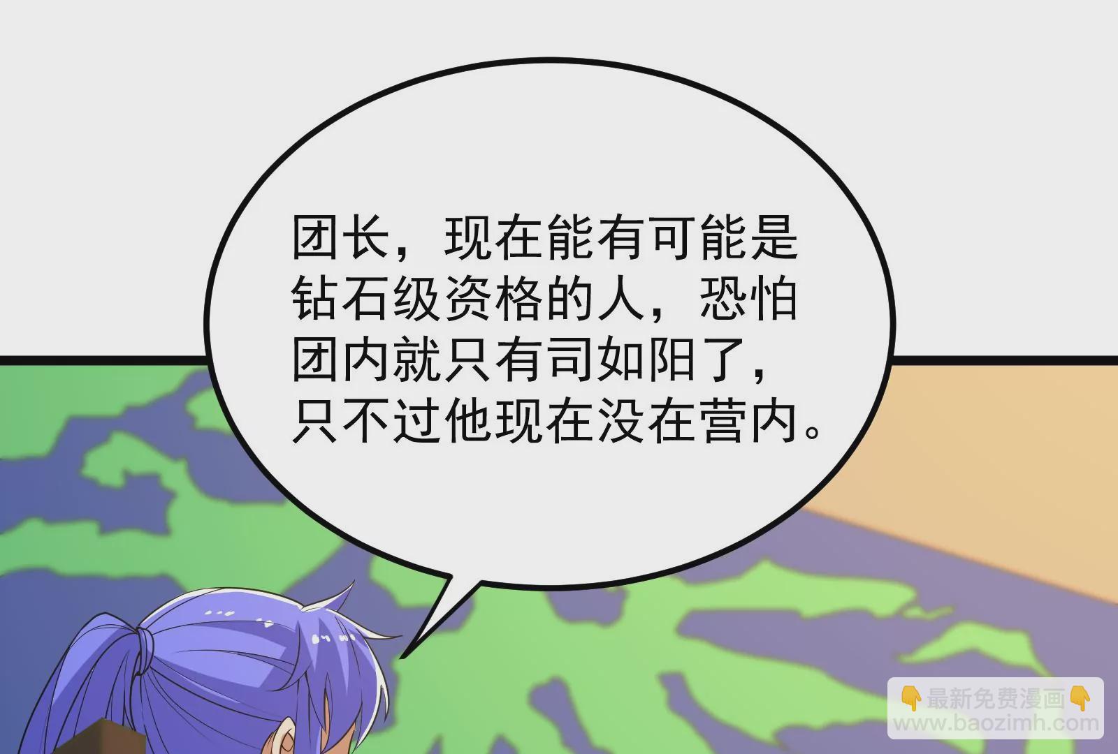 古神遊戲 - 第57話轉讓！利益最大化的選擇(2/3) - 1